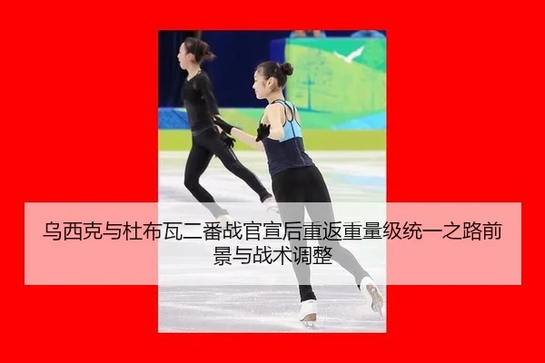 wu-xi-ke-yu-du-bu-wa-er-fan-zhan-guan-xuan-hou-chong-fan-zhong-liang-ji-tong-yi-zhi-lu-qian-jing-yu-zhan-shu-tiao-zheng-1-726.jpg